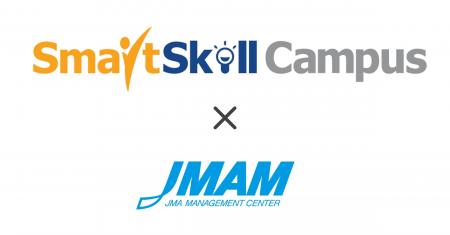 多機能型LMS「SmartSkill Campus」とJMAM「eラーニン