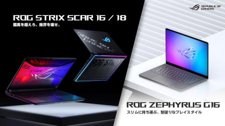 NVIDIA(R) GeForce RTX(TM) 50シリーズLaptop GPUを搭