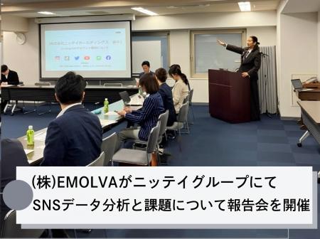 (株)EMOLVAが創業から52年、400棟・1万5000戸を超える