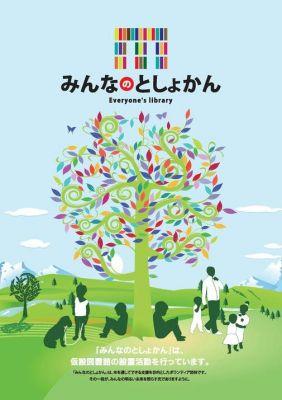 【ツイッターで3万冊の気持ち】被災地に届け！「みん