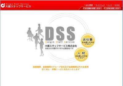 全国で3例目！地方銀行関連の人材派遣会社が特例子会