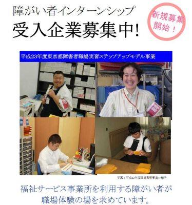 ～受入企業を大募集～受入れ協力費がある「3日間」短