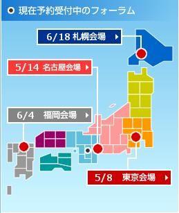 障がい者のための就職イベント「クローバー就職フォー