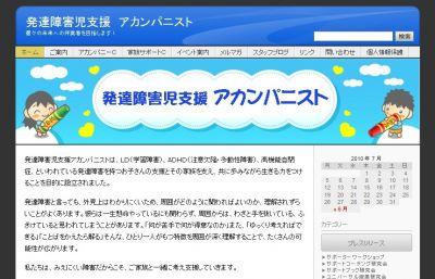 発達障害者の就労支援を研究する会 8月8日に東京・中