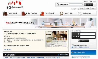 障がい者のためのクチコミ情報サイトオープン！