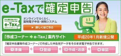 所得税の還付申告、意外に知らない還付金