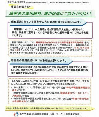 東京海上ＨＤが障害者雇用向け新会社設立