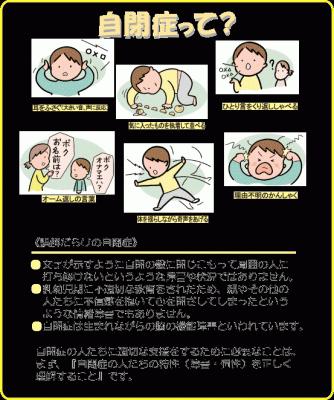 自閉症：脳神経の機能が低いことを世界で初めて確認