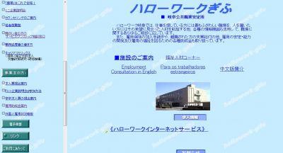 岐阜で新たな試み～障害者の職場体験発表