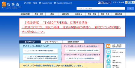 在外投票でインターネット投票が可能に　総務省