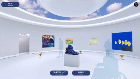 鳥取県と凸版印刷、障がい者アートに特化した360°バー