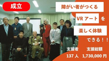 クリーク･アンド･リバー社、「障がい者がつくるVRアー