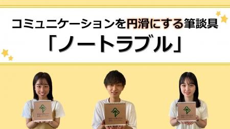 明成孝橋美術、聴覚障がい者の生活をサポートする、ア