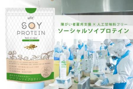 障がい者雇用の支援 × 人工甘味料・香料フリーの、フ