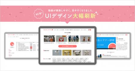 障がい福祉に特化したeラーニング「Special Learning