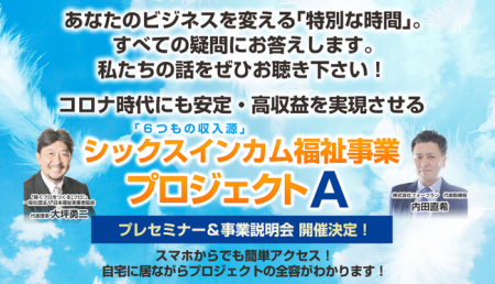 障がい者雇用の拡大と多様化の実現に向けた「就労継続