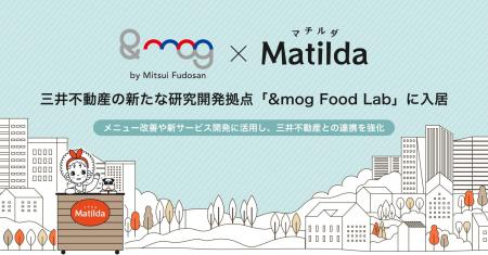 家庭料理テイクアウト「マチルダ」、三井不動産が新た