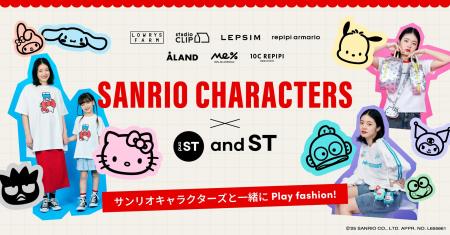 サンリオキャラクターズと一緒にPlay fashion! and ST