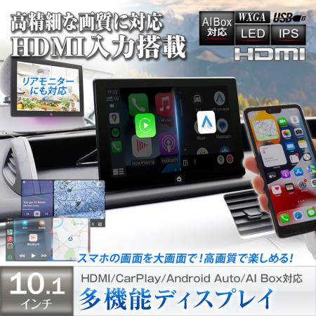 MAXWINからCarPlay/AndroidAutoに対応しHDMI入力付き1