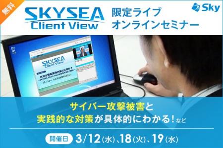 サイバー攻撃被害と実践的な対策が具体的にわかる！