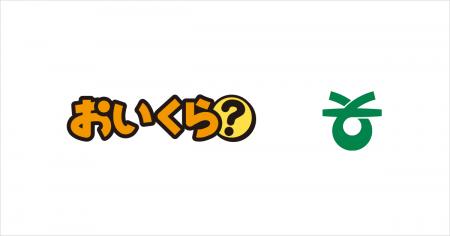 「おいくら」と岡山県総社市が粗大ごみ増加の3月を前