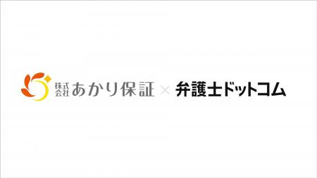 プロフェッショナルテック・キャピタルが、身元保証サ