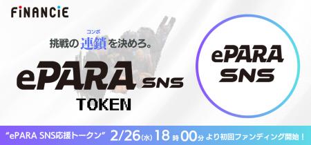 SNSを活用して障がい者の活躍を応援するプロジェクト