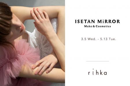 コスメティックブランド「rihka」、全国19店舗のイセ