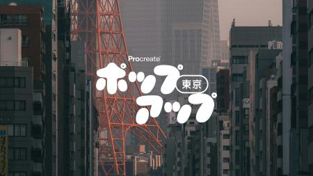 イラストアプリ「Procreate」をリアルで体験！4utf-8