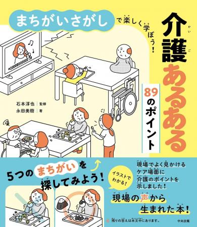 高齢者への虐待件数が過去最多、知識不足が8割近utf-8