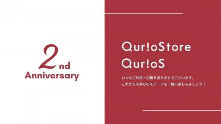 QuizKnock発の通販サイト「QurioStore」、オープン2周