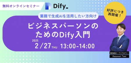 【好評につき第３弾！】業務効率化のヒントを無料で！