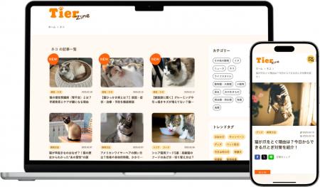 【2月22日は猫の日】動物専門メディア「TierZine」で