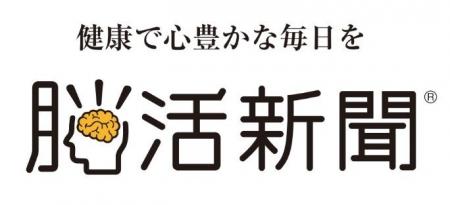 西日本新聞社「健康長寿手帳2025」が2024年度シニアラ