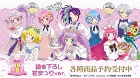 『プリパラ10周年』の描き下ろし 花まつりver. トレー