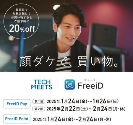 DXYZ、愛知県主催の実証事業「TECH MEETS」のイノベー