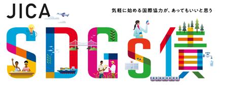 JICA SDGs債　：大和証券の窓口で購入いただけます（