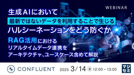 『生成AIにおいて最新ではないデータを利用することで