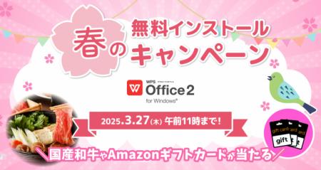 オフィスソフト「WPS Office 2」の無料体験で国utf-8