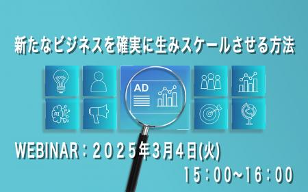 企業が持続的な成長を実現する方法を解説する「utf-8