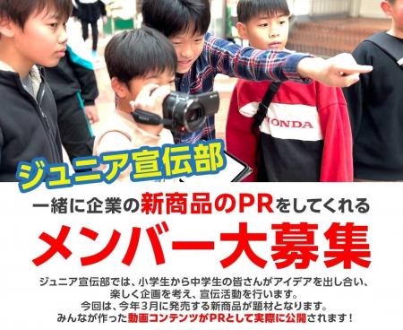 「非認知能力」開眼！こどもたちが商品をPRする『ジュ