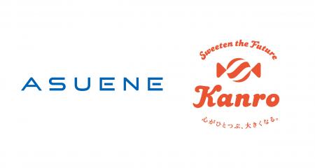 菓子・食品の大手上場製造業、カンロが「ASUENE」のCF