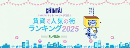 福岡の中心地「博多」を抑え、大分の城下町「中津」が