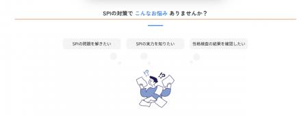 SPIマスターのサービス紹介ページをリニューアルしま