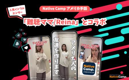 【オンラインアメリカ手話】「Native Camp American S