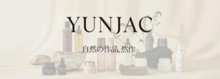 日本でも注目の韓国コスメブランド「YUNJAC」、新商品