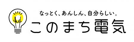 新たな電気料金メニューによる電力市場の拡大について