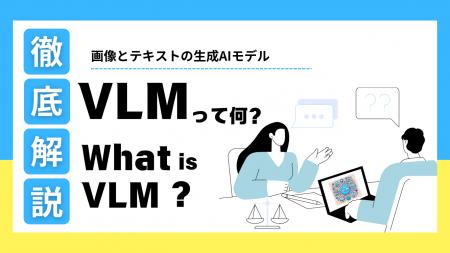 APTO、VLM（Vision Language Models）に関する新作コ