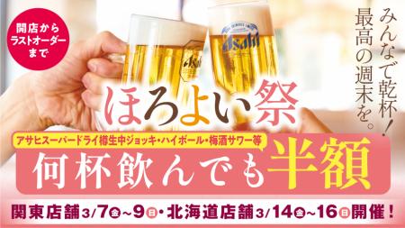 アサヒスーパードライ樽生中ジョッキが３１０円utf-8