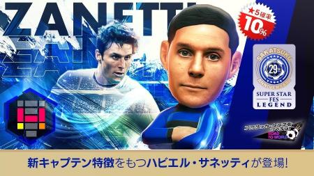 『プロサッカークラブをつくろう! ロード・トゥ・ワー